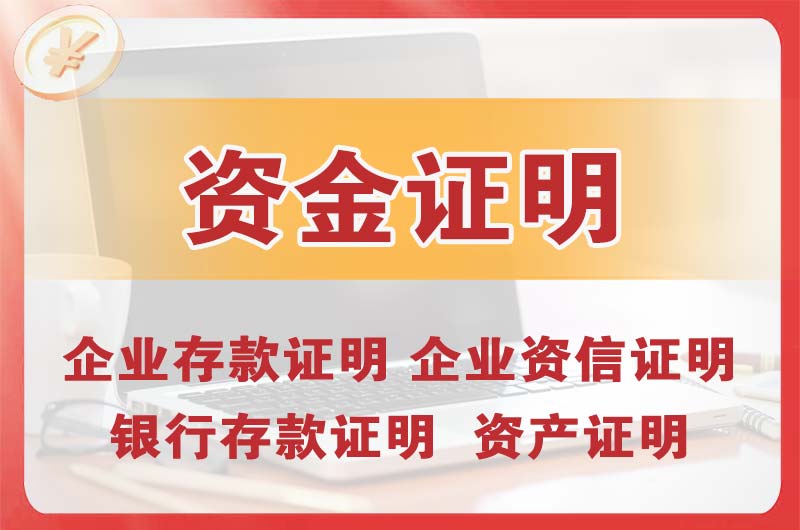 新郑银行存款证明